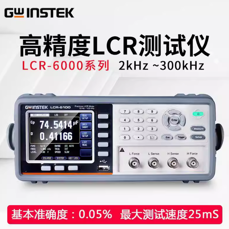 LCR60003